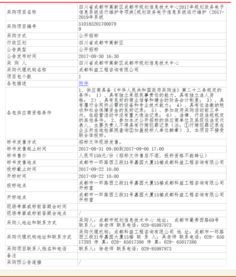 成都市规划信息技术中心2017至2019年规划政务电子信息系统运行维护服务公开招标公告